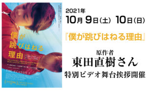 11月6日（土）食と地域と映画のイベント「アグリでランチ」水戸京成ホテルで開催