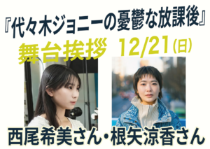 12/6（土）『壁の外側と内側 パレスチナ・イスラエル取材記』川上泰徳監督 オンライン舞台挨拶開催！