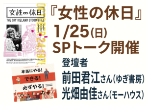 1/24（土）『兄を持ち運べるサイズに』斉藤 陽一郎さん 舞台挨拶開催！