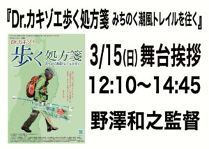 3/7（土）『黒の牛』蔦哲一朗監督 舞台挨拶　開催決定！