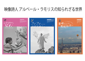 『星と月は天の穴』　2026/3/7（土）〜3/13（金）